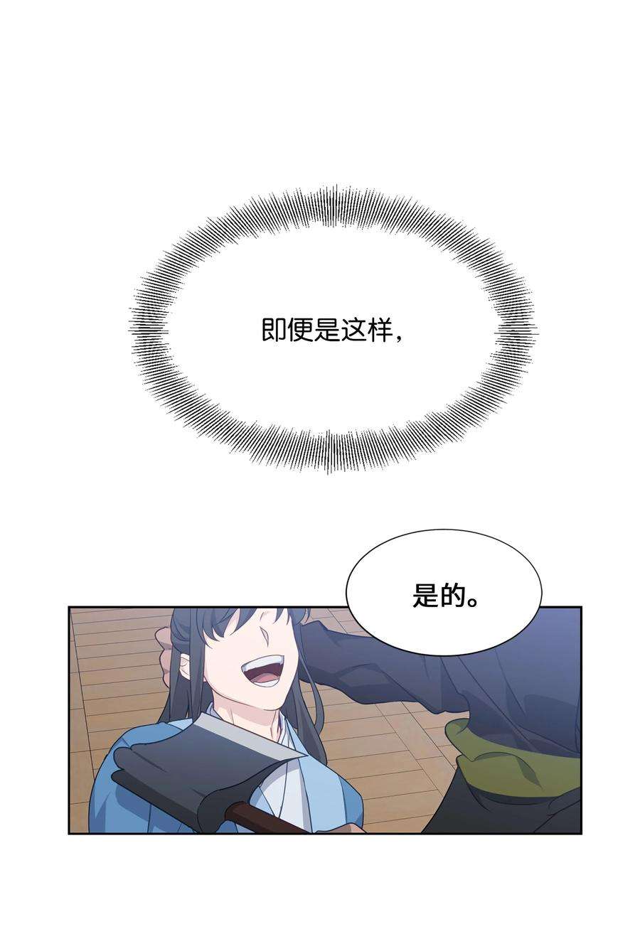花儿终会绽放37 绑架