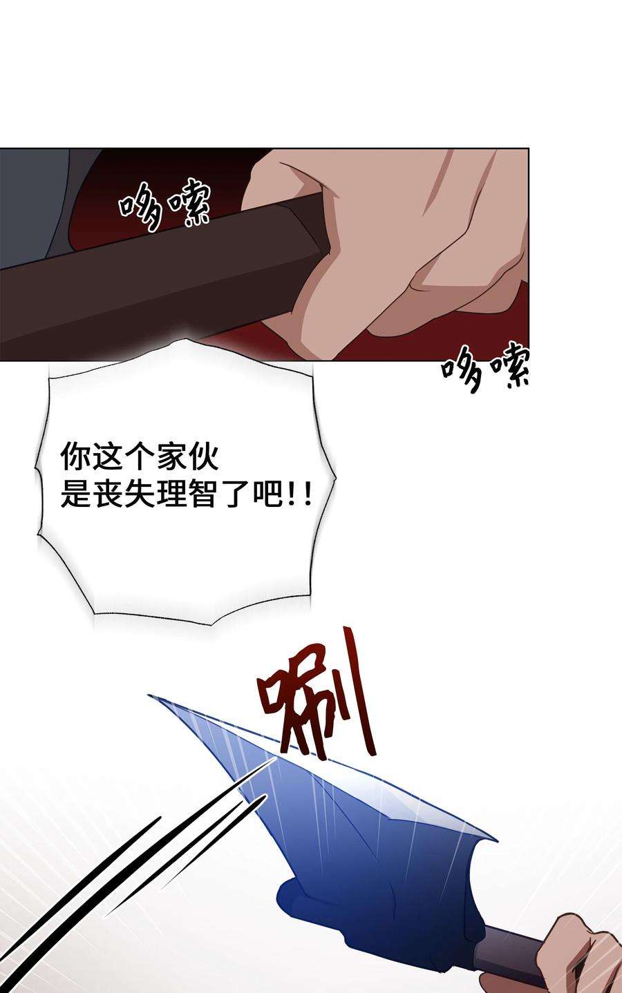 花儿终会绽放37 绑架