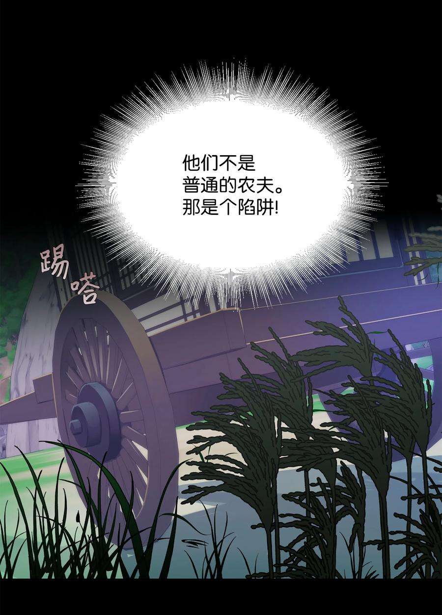 花儿终会绽放37 绑架