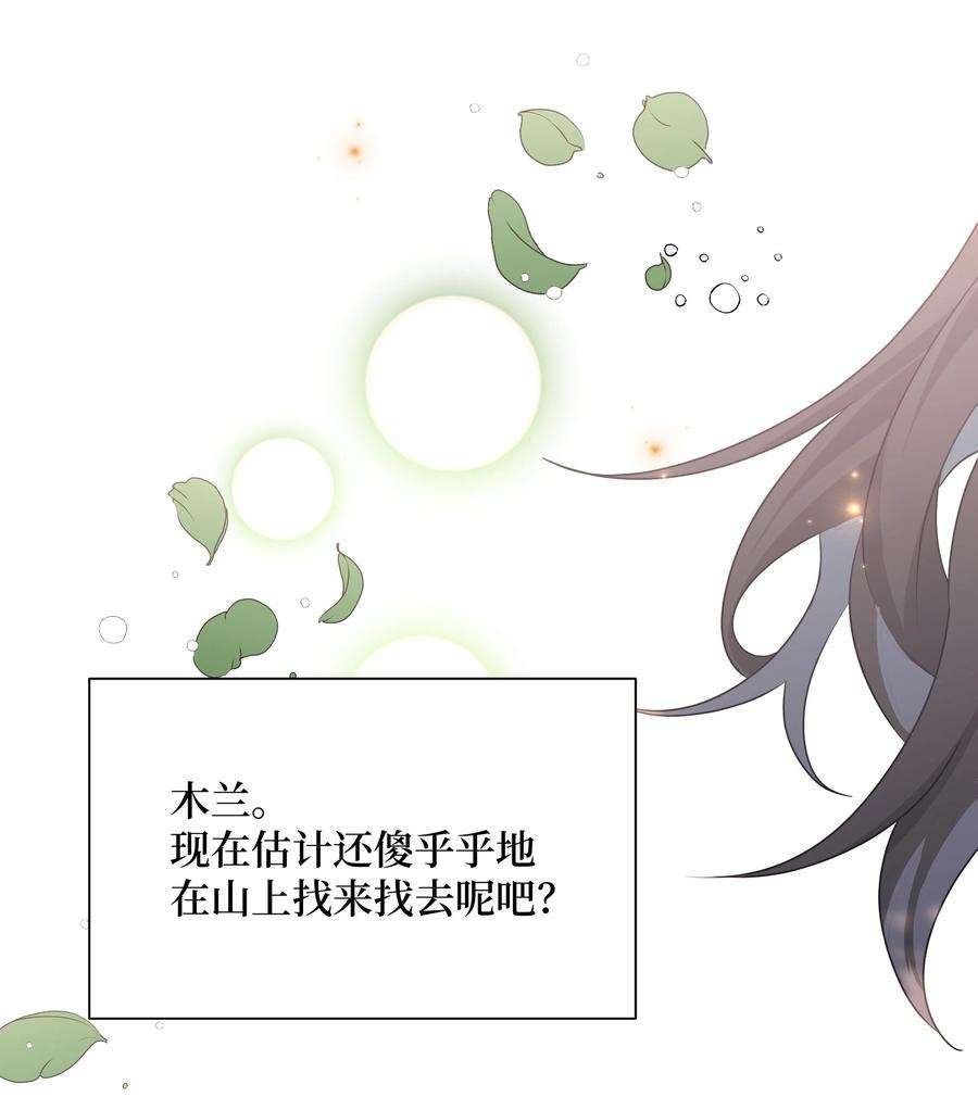 花儿终会绽放37 绑架