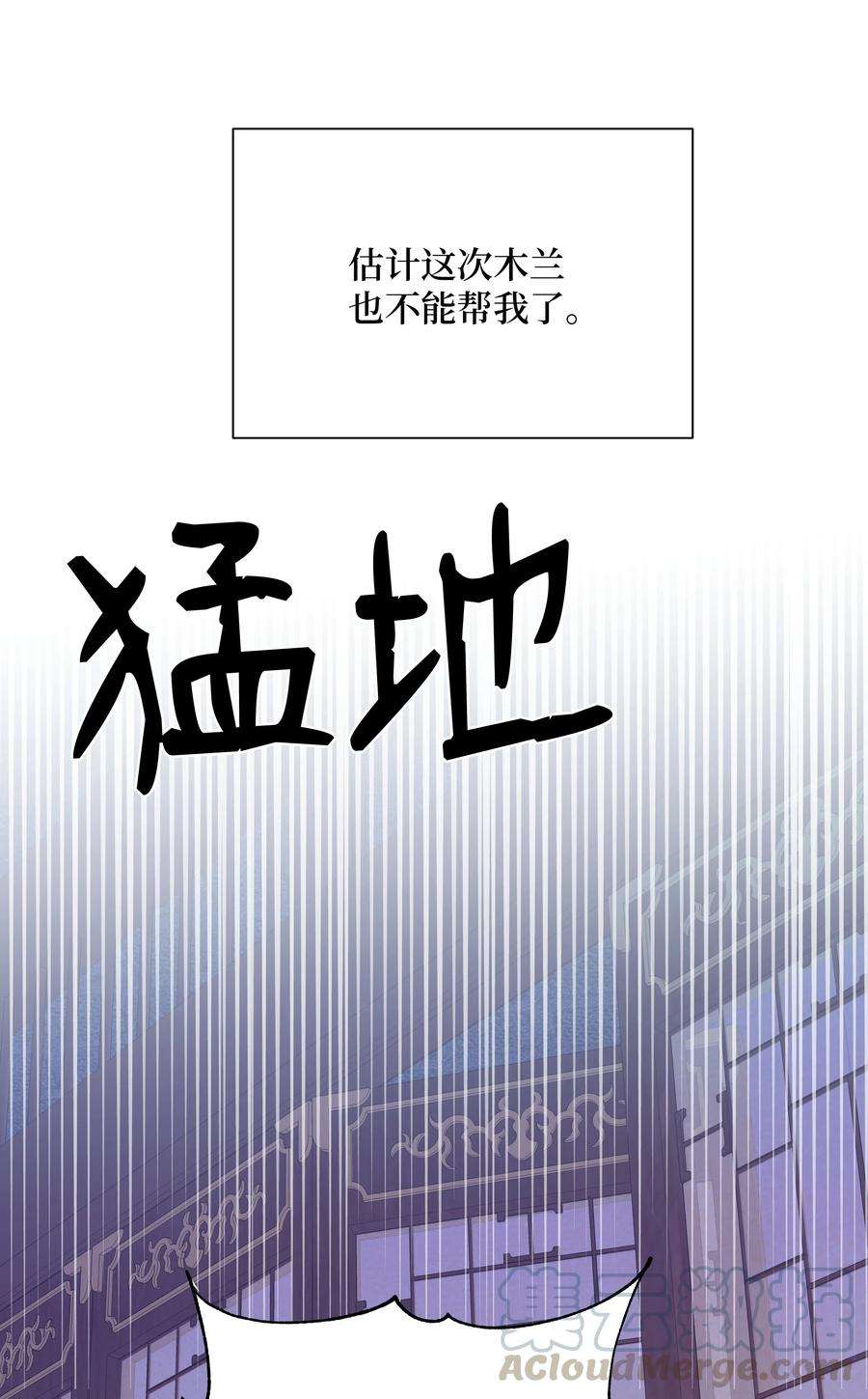 花儿终会绽放37 绑架