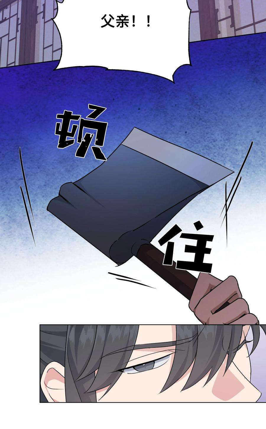 花儿终会绽放37 绑架