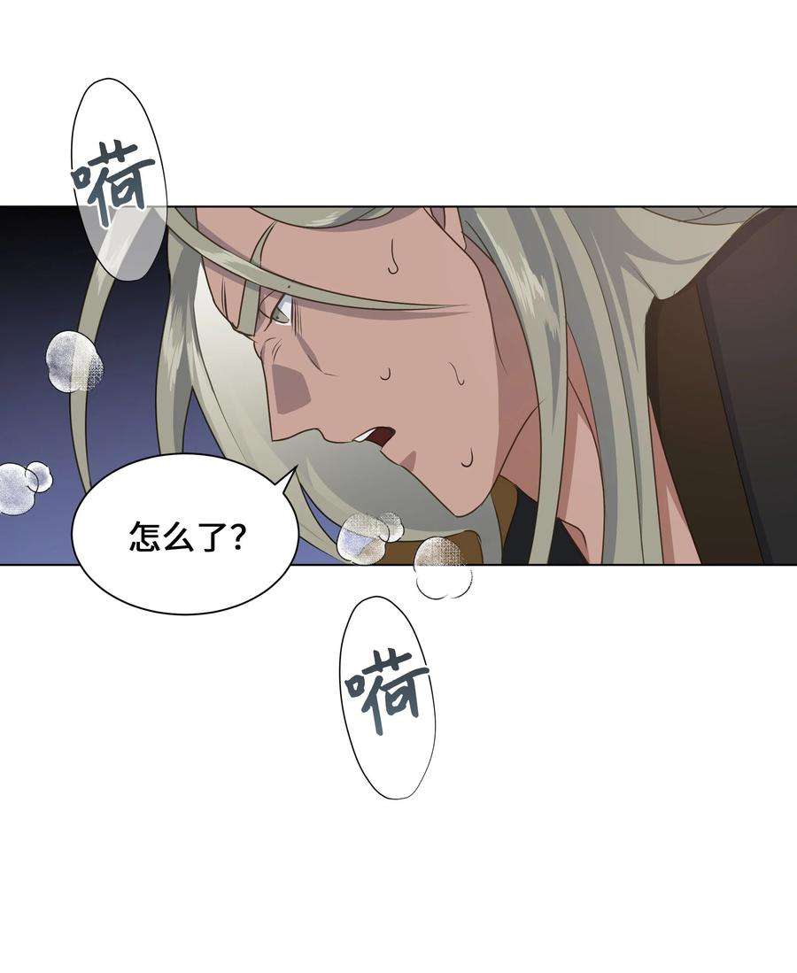 花儿终会绽放37 绑架