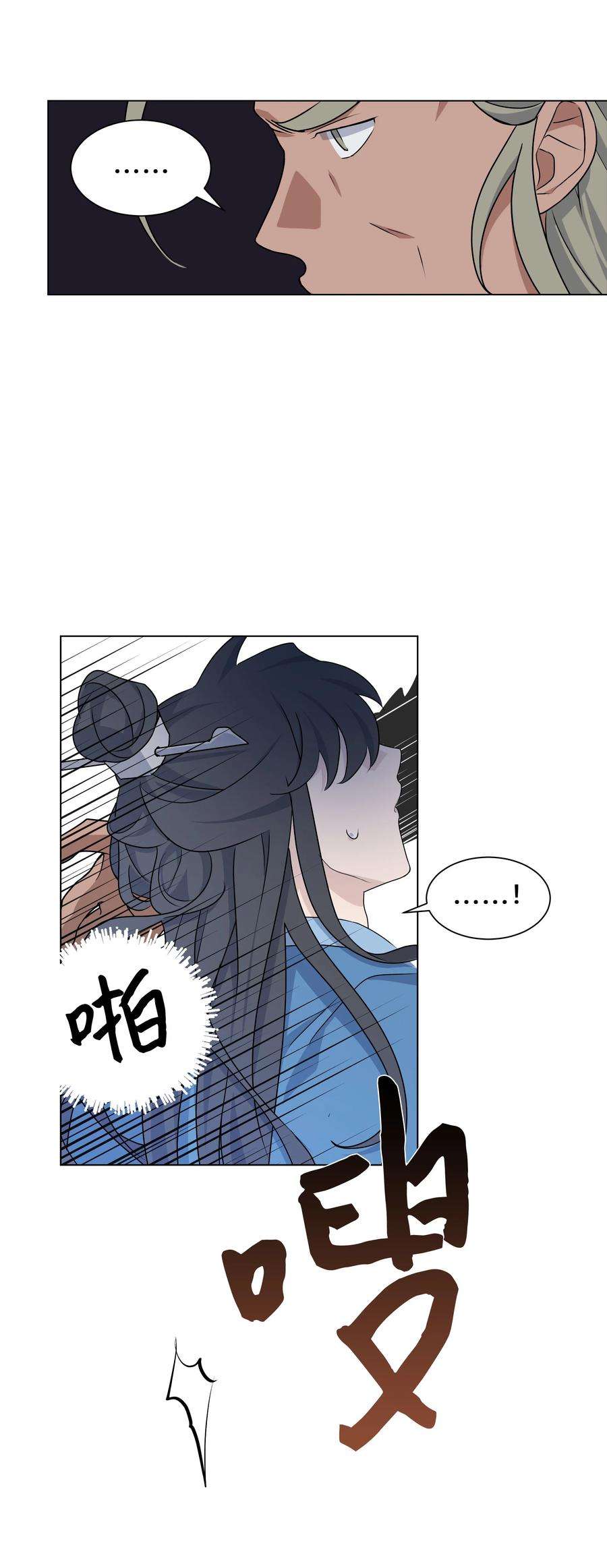 花儿终会绽放37 绑架