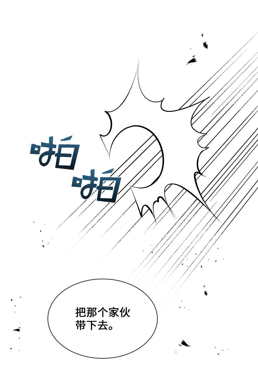 花儿终会绽放37 绑架
