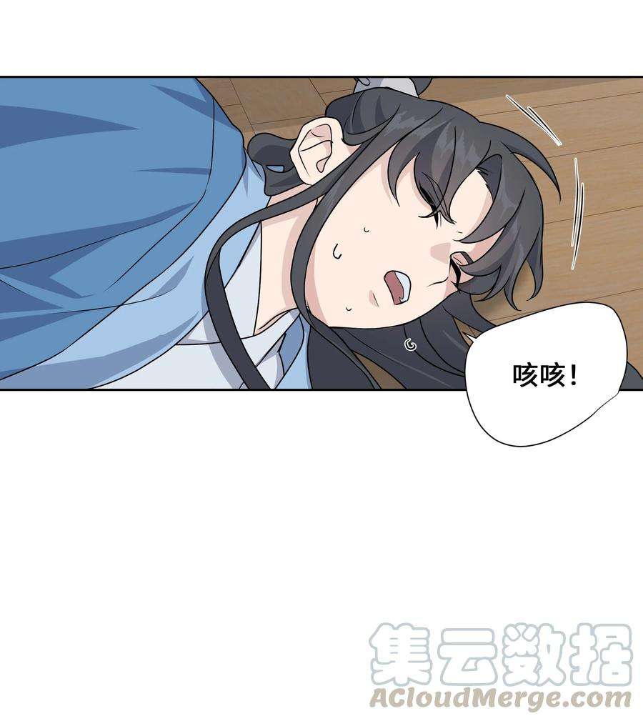 花儿终会绽放37 绑架