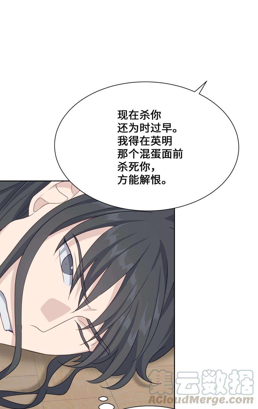 花儿终会绽放37 绑架