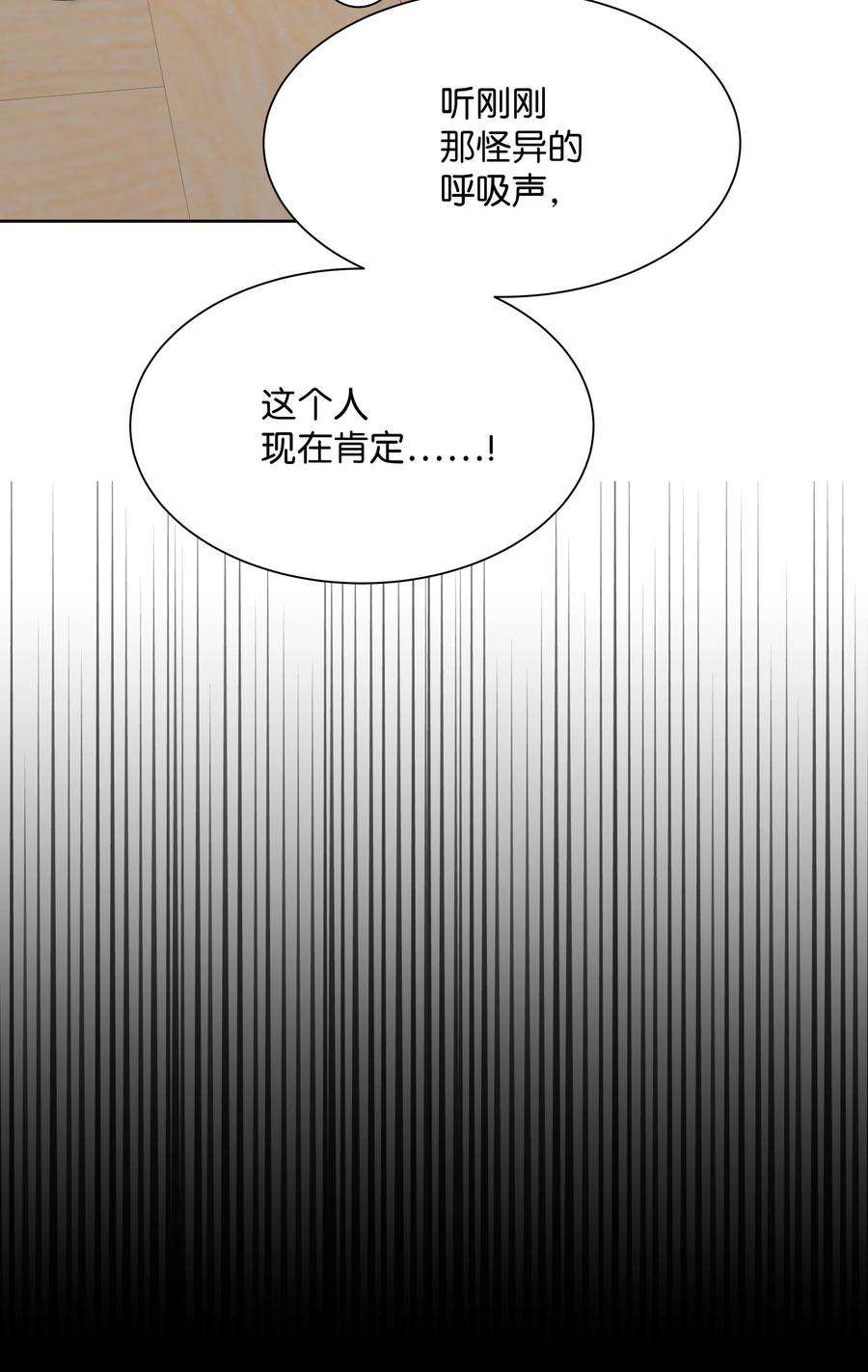 花儿终会绽放37 绑架