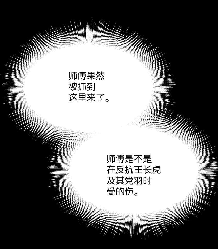 花儿终会绽放38 问诊