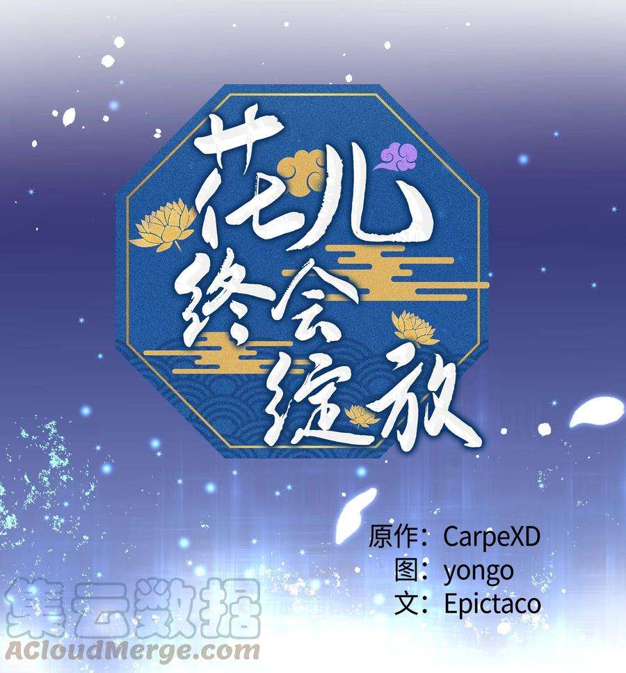 花儿终会绽放38 问诊