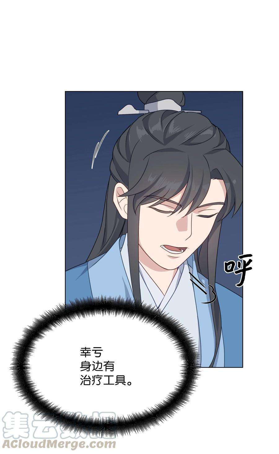 花儿终会绽放38 问诊