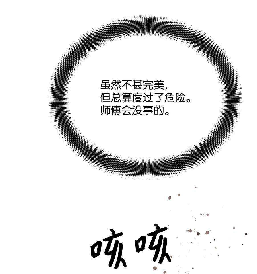 花儿终会绽放38 问诊