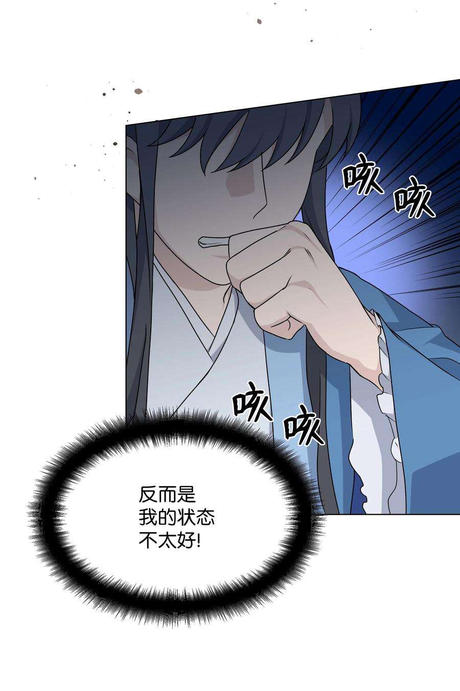 花儿终会绽放38 问诊