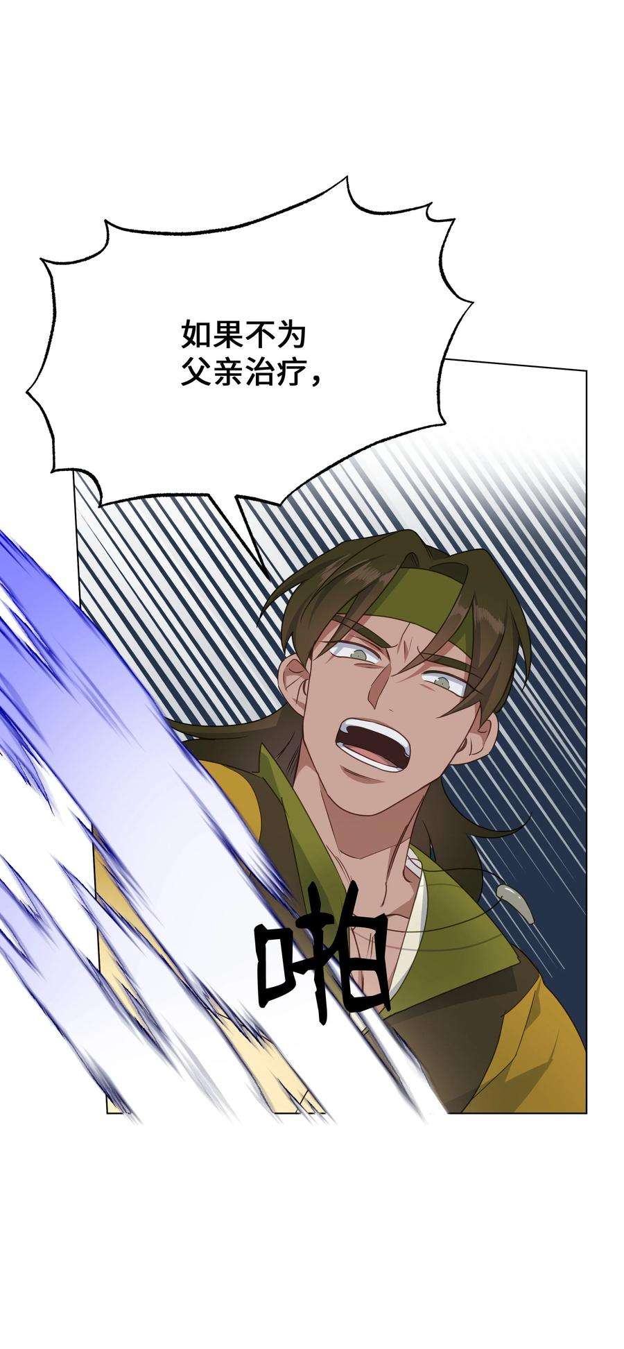 花儿终会绽放38 问诊