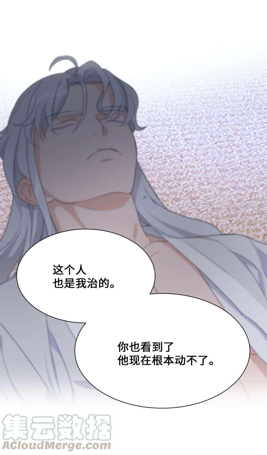 花儿终会绽放38 问诊