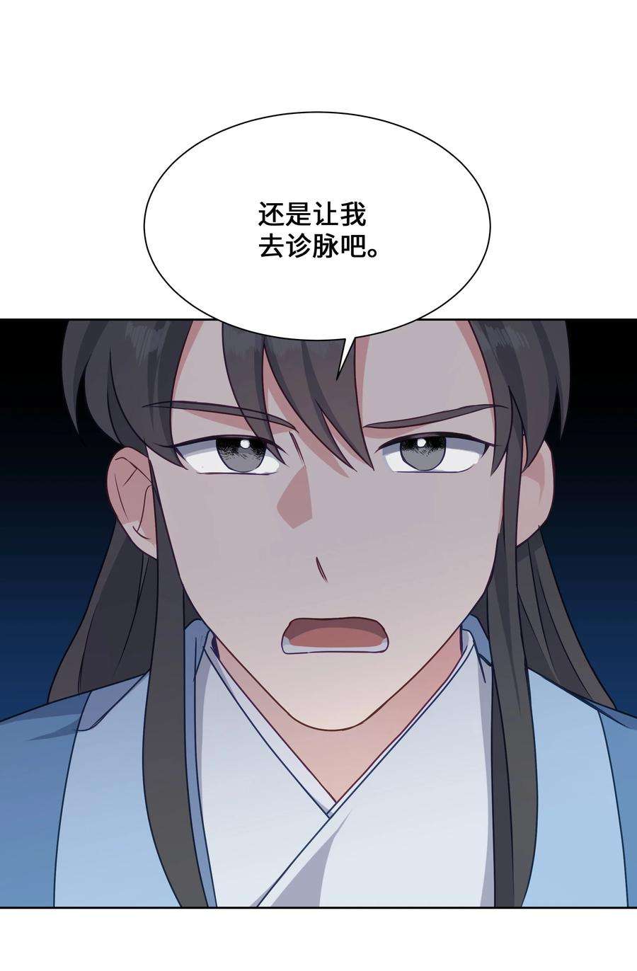 花儿终会绽放38 问诊