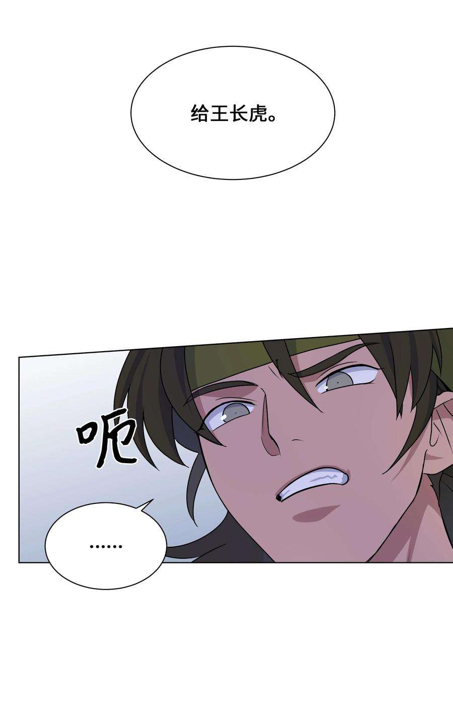 花儿终会绽放38 问诊