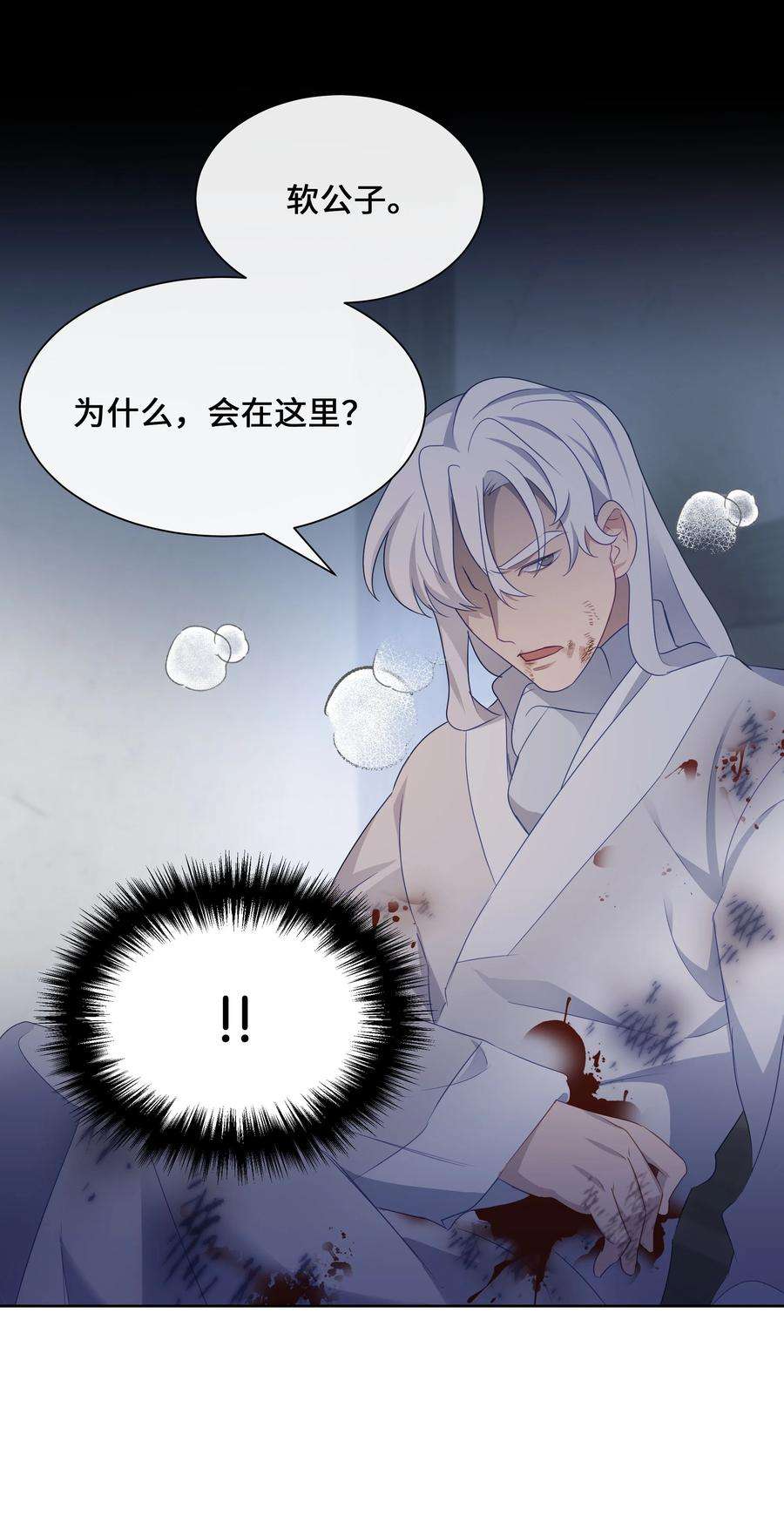 花儿终会绽放38 问诊