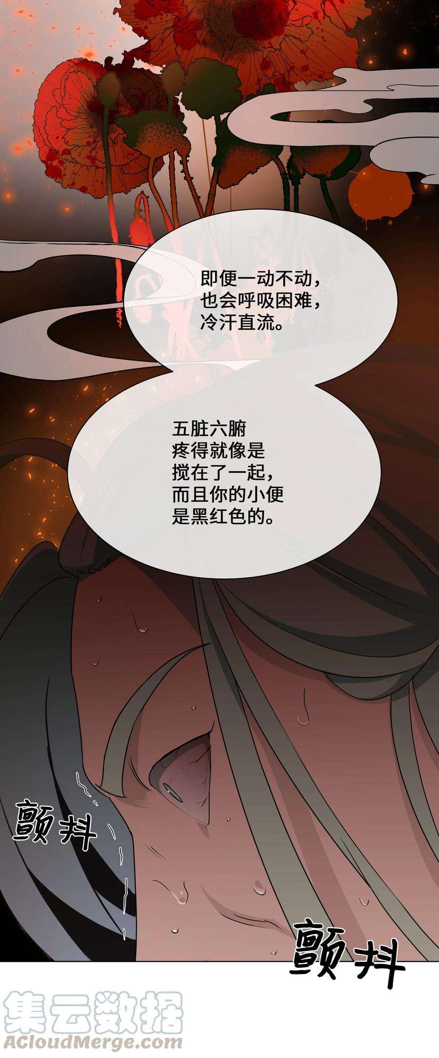花儿终会绽放38 问诊