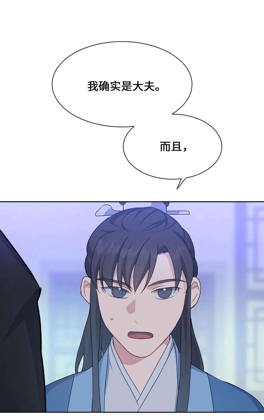 花儿终会绽放38 问诊