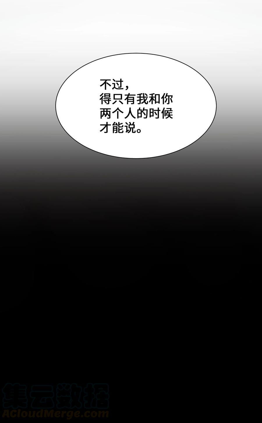 花儿终会绽放38 问诊