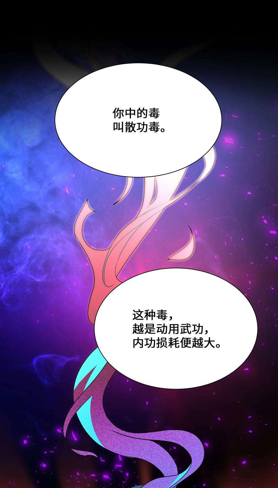 花儿终会绽放38 问诊