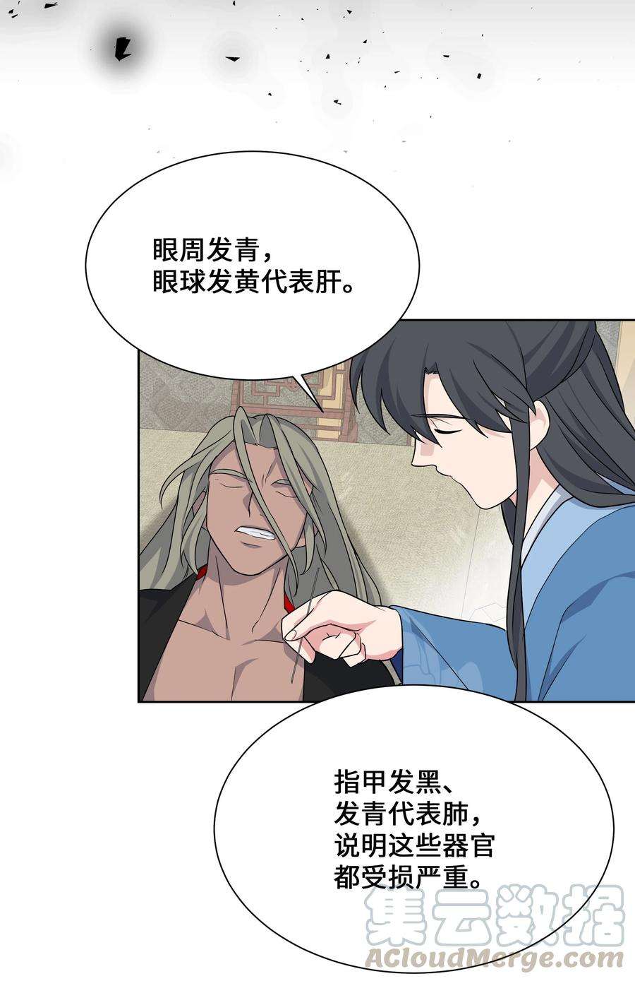 花儿终会绽放38 问诊