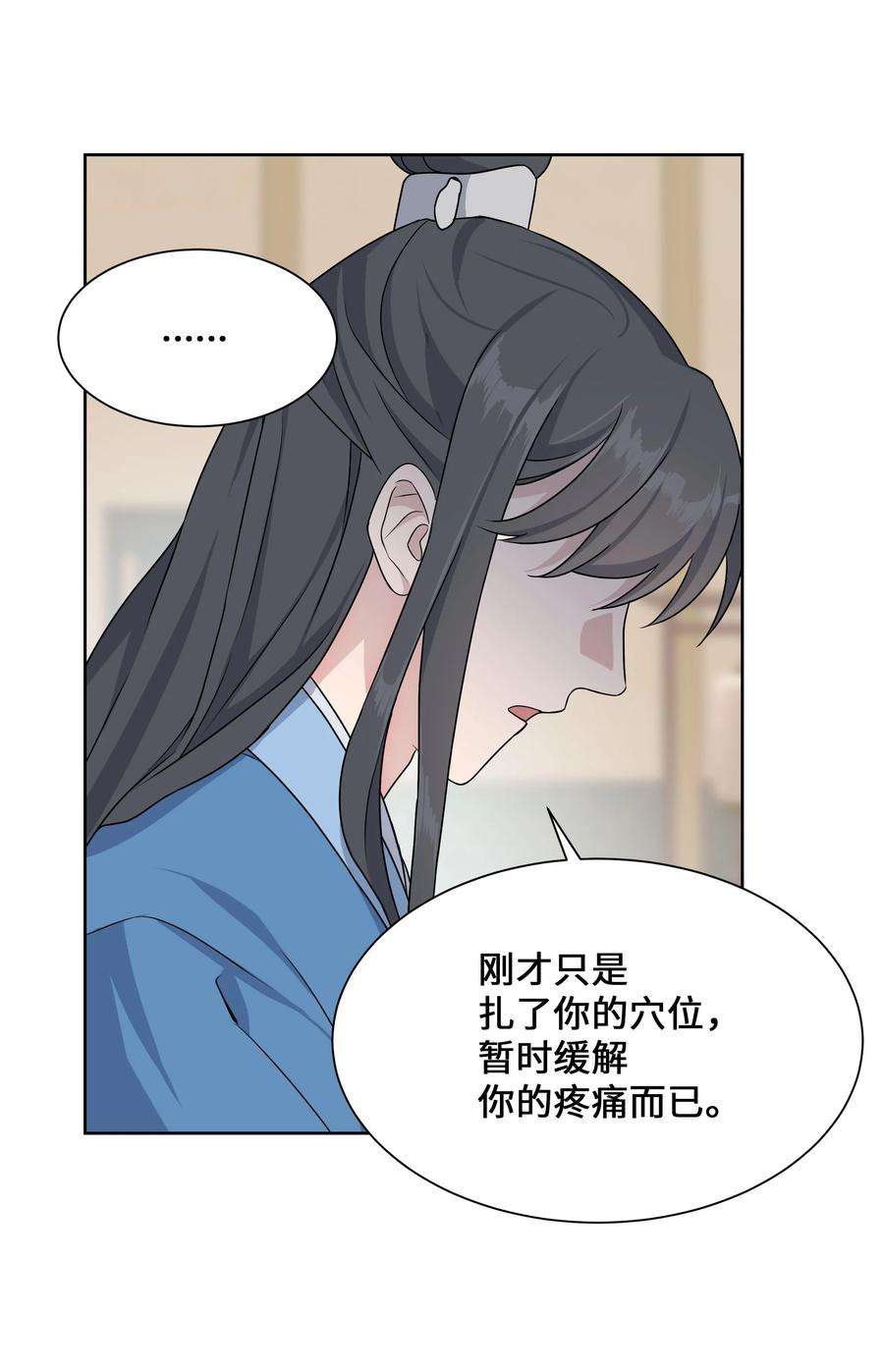 花儿终会绽放38 问诊