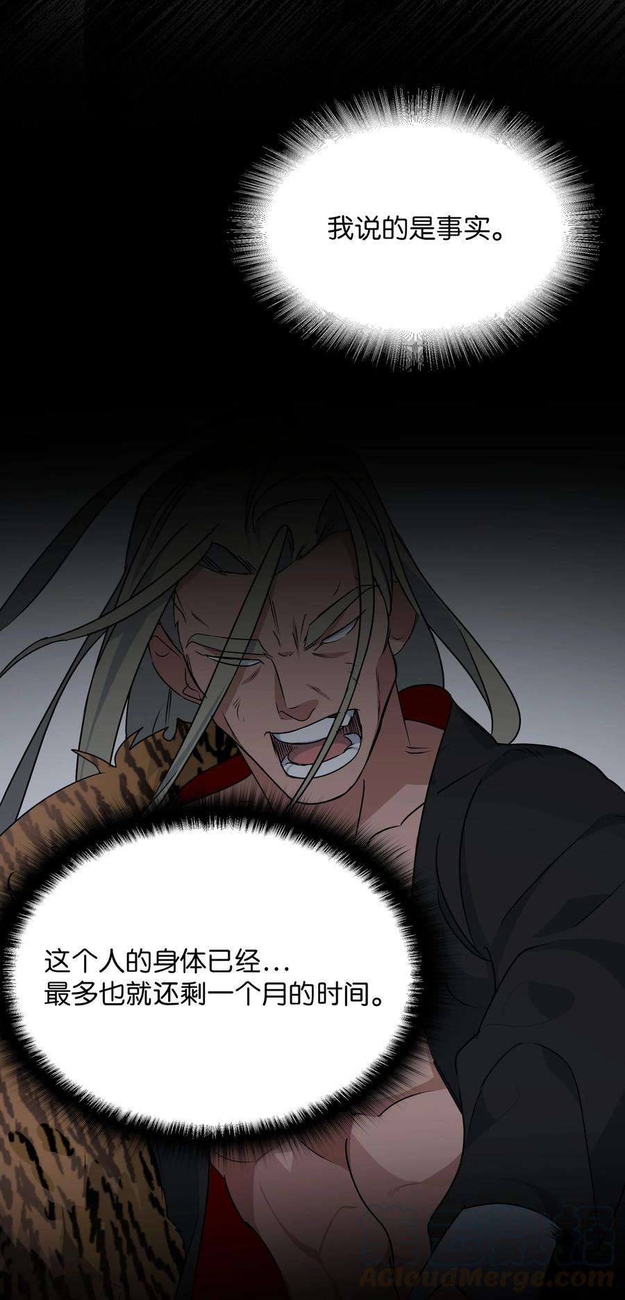 花儿终会绽放38 问诊