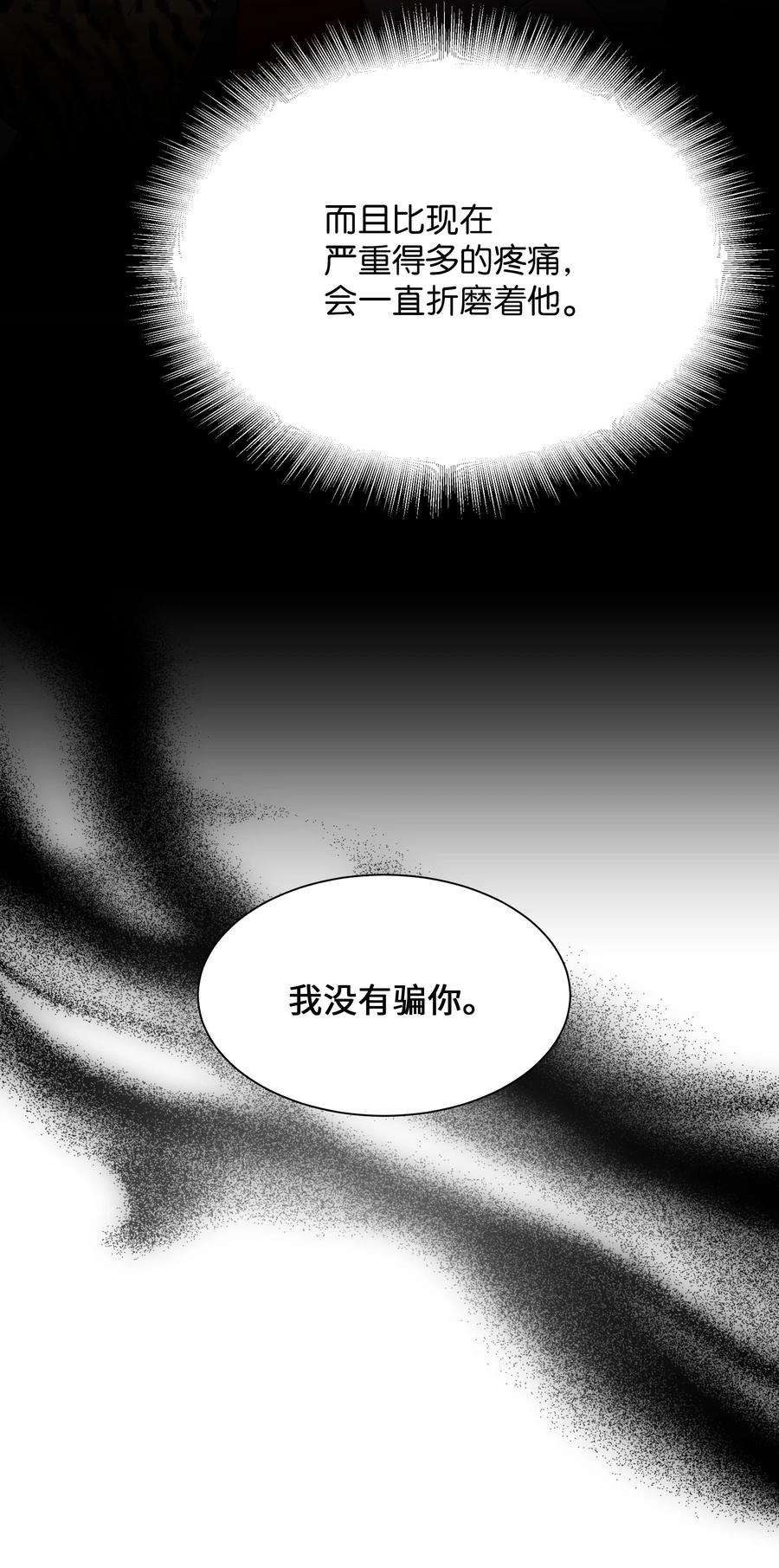 花儿终会绽放38 问诊