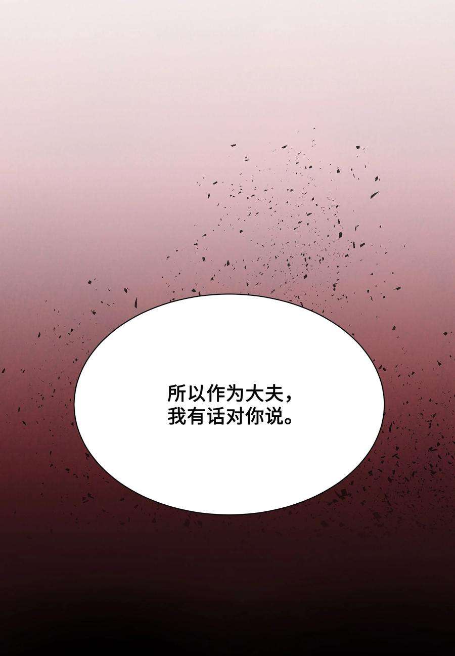 花儿终会绽放38 问诊
