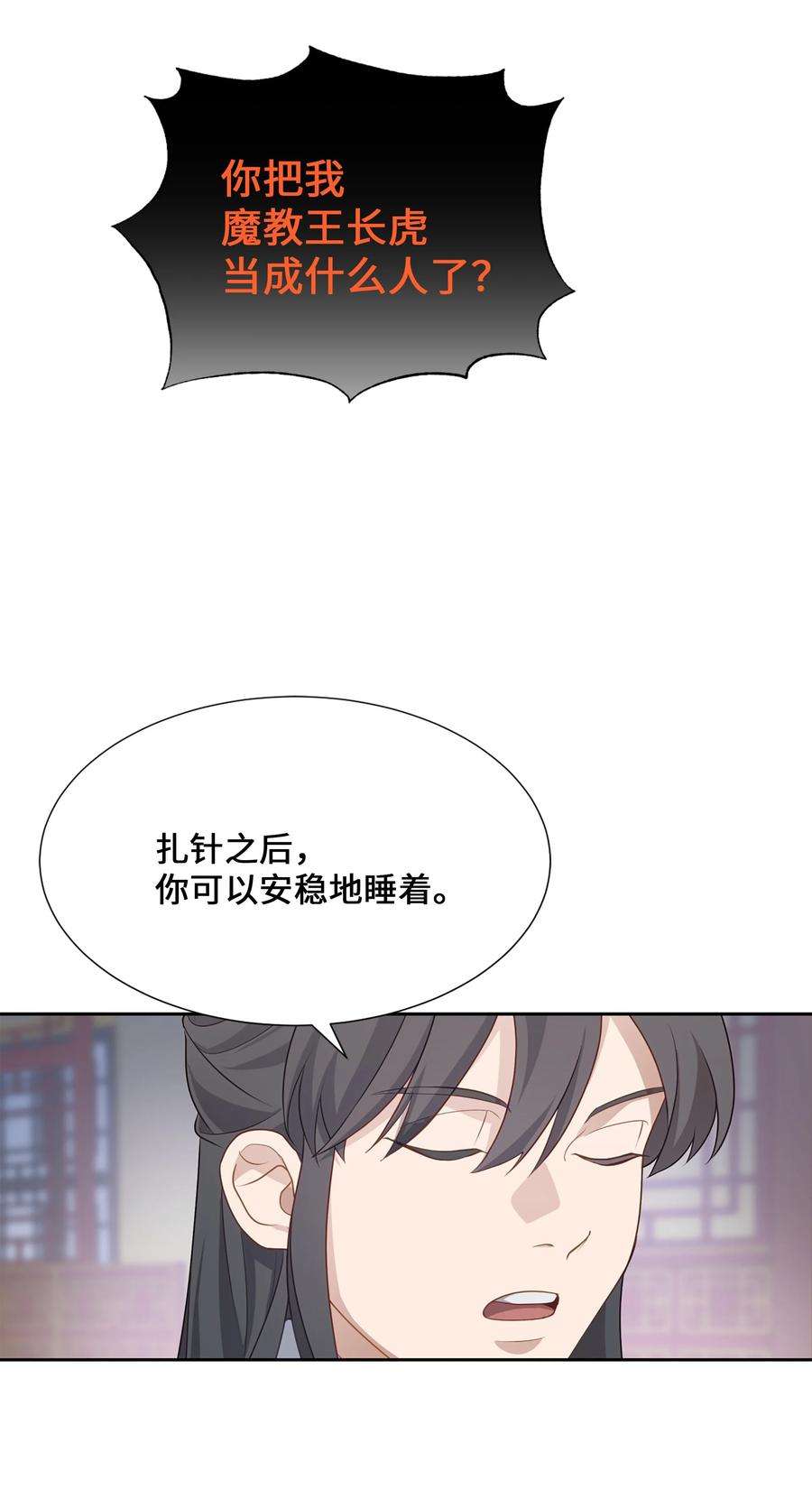 花儿终会绽放39 找到