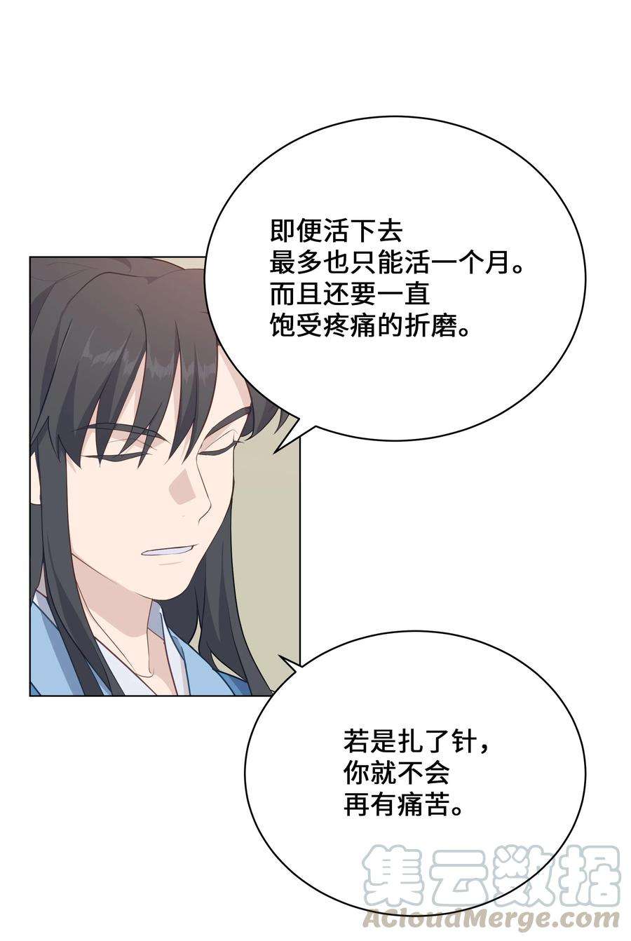 花儿终会绽放39 找到