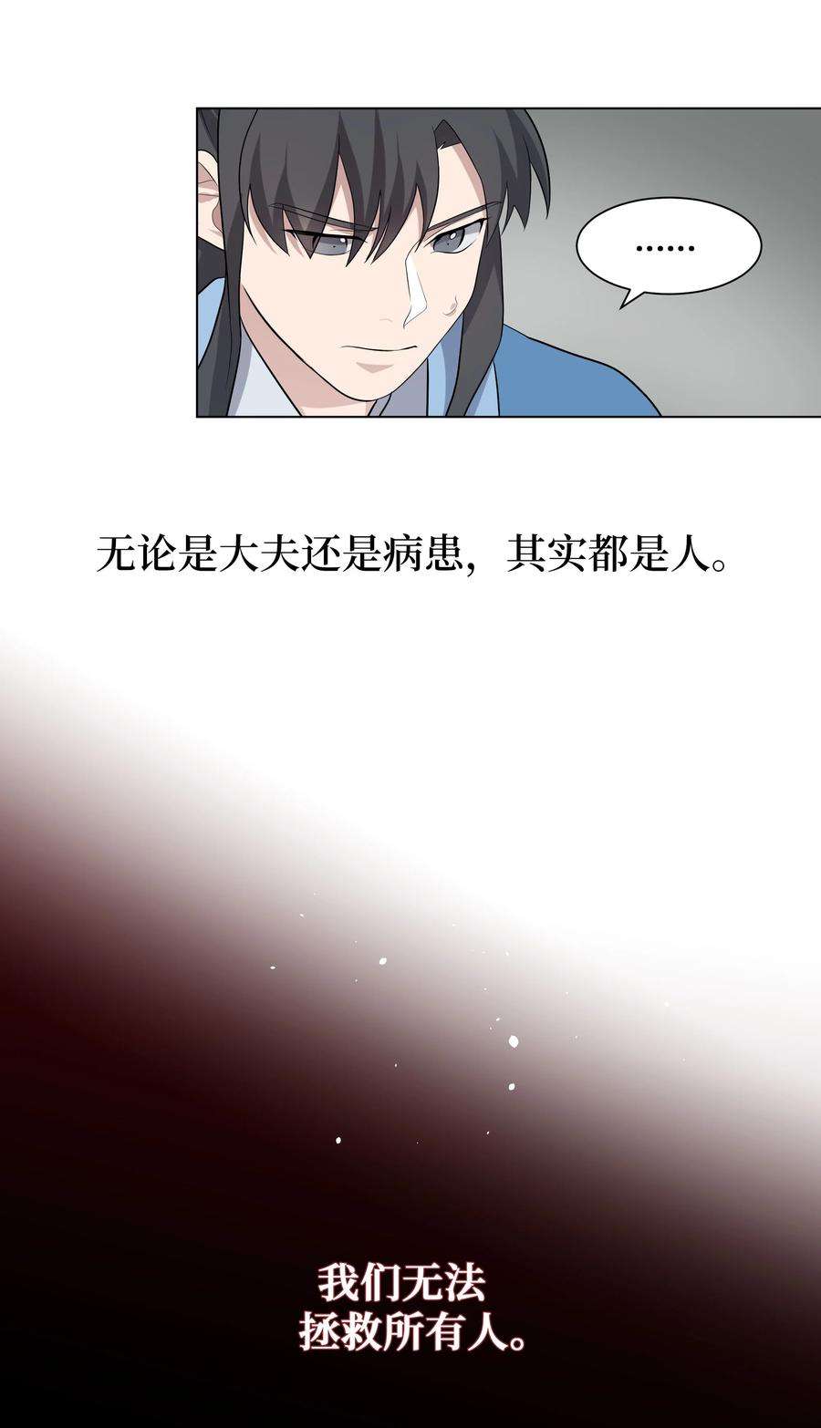 花儿终会绽放39 找到