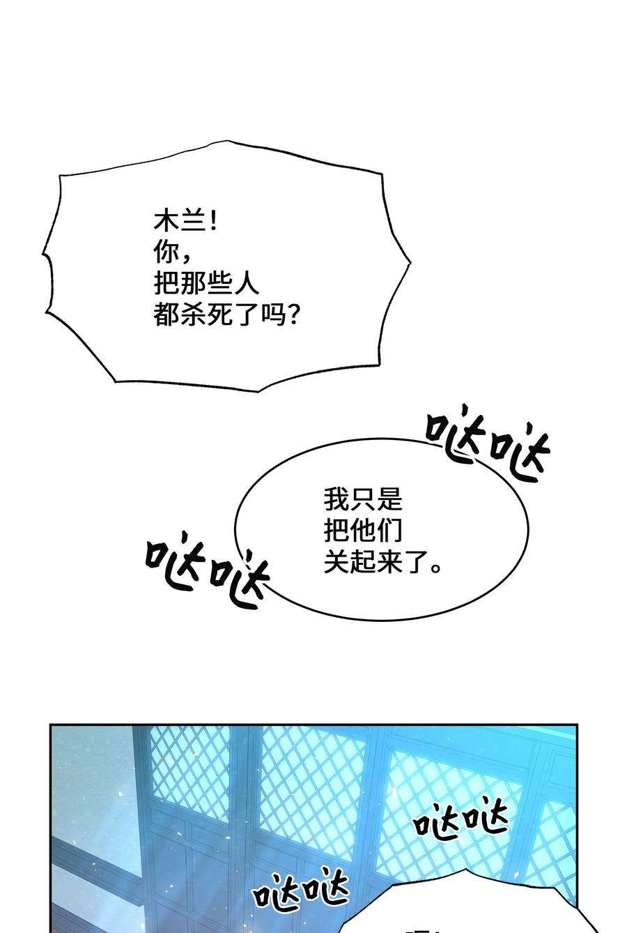 花儿终会绽放39 找到
