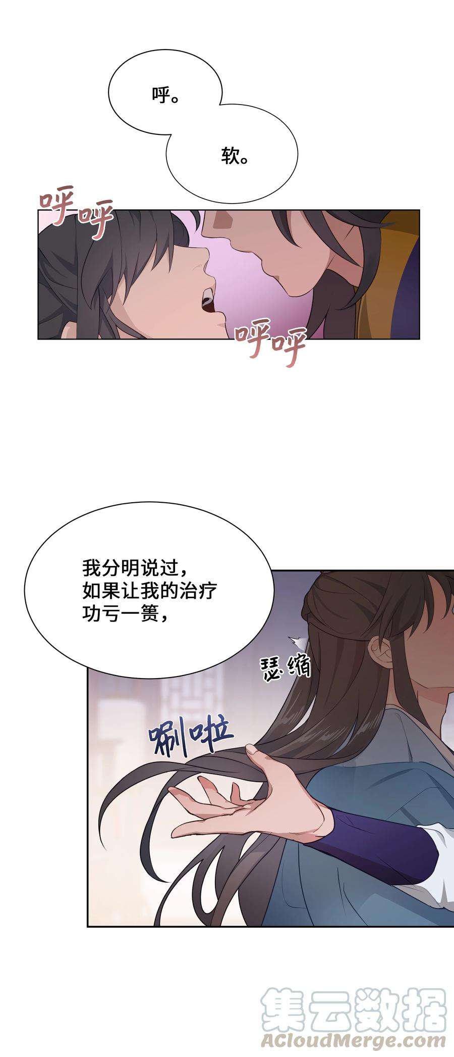 花儿终会绽放39 找到