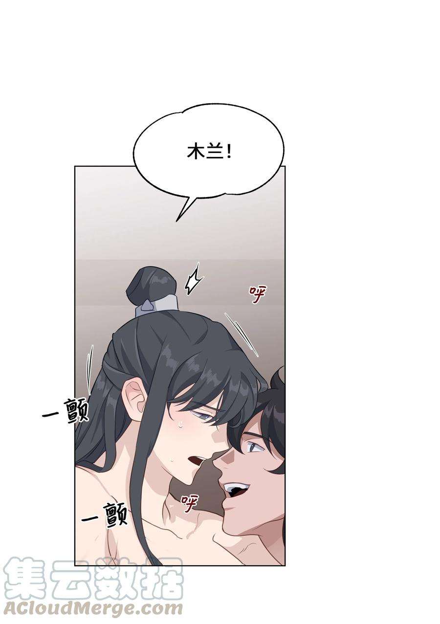 花儿终会绽放40 治疗