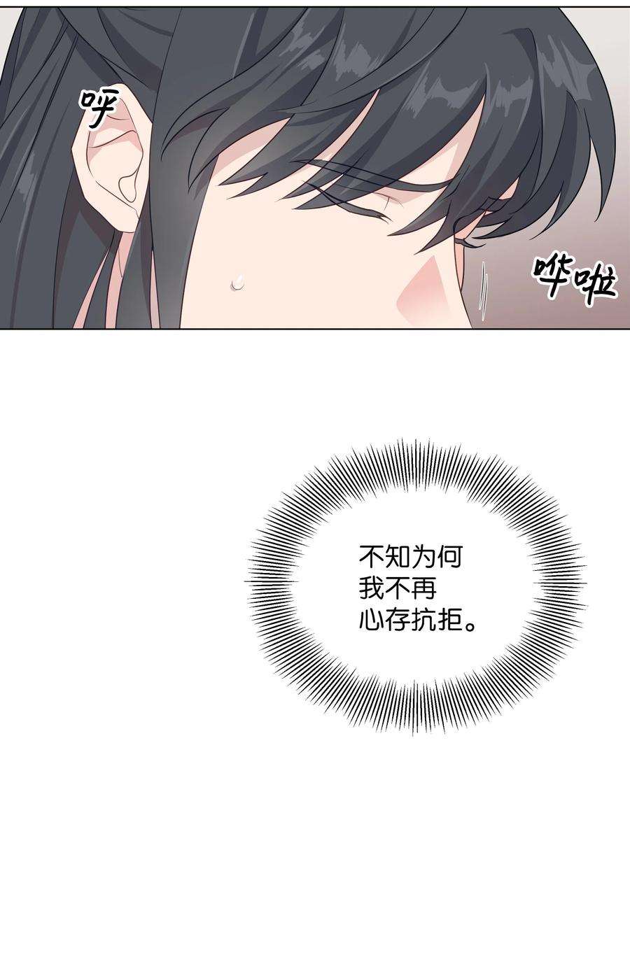 花儿终会绽放40 治疗