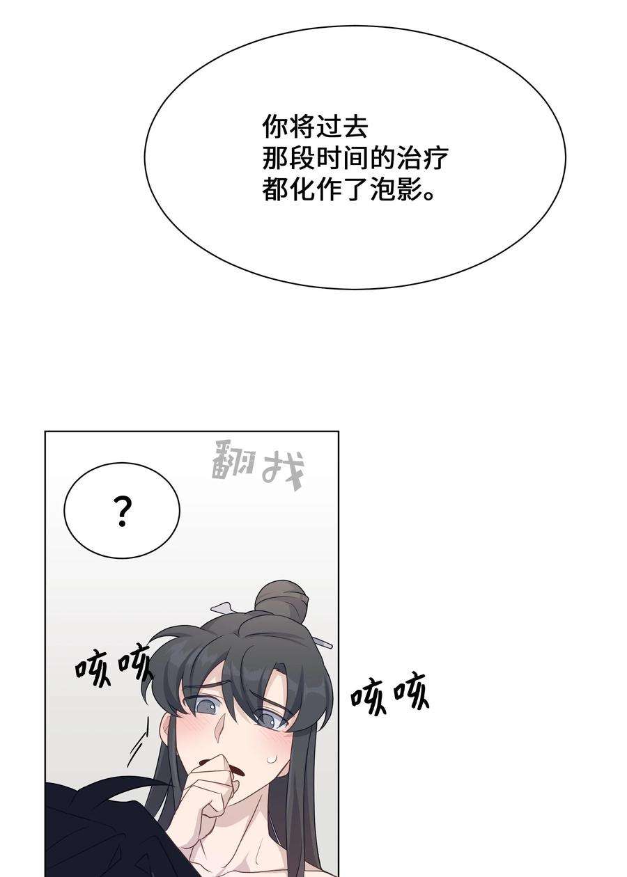 花儿终会绽放40 治疗