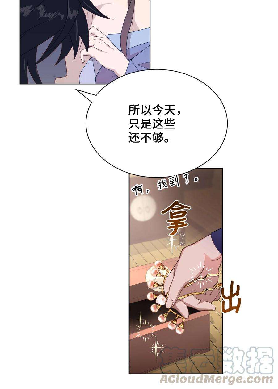 花儿终会绽放40 治疗