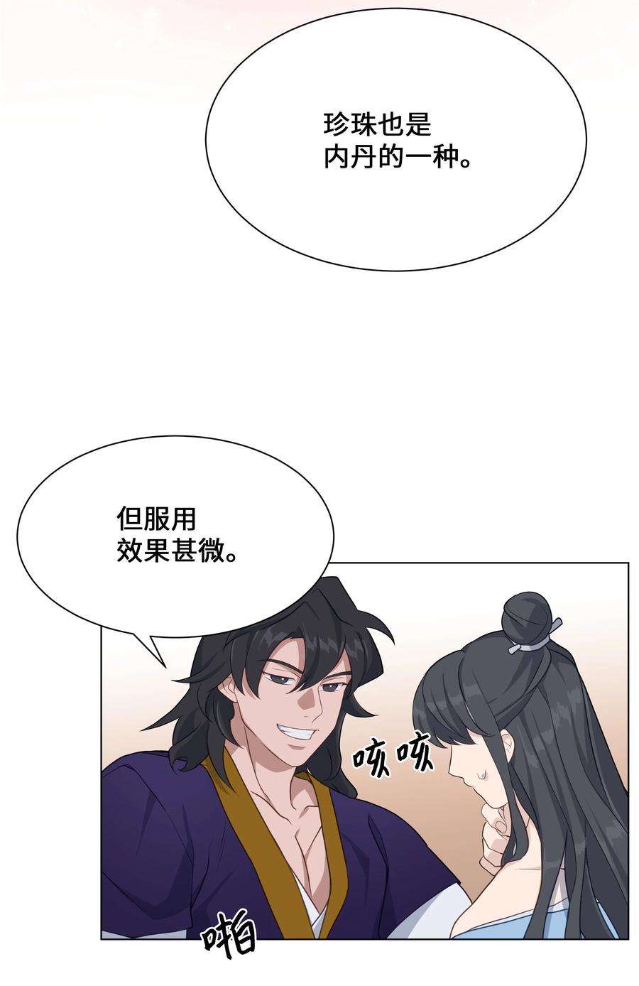 花儿终会绽放40 治疗