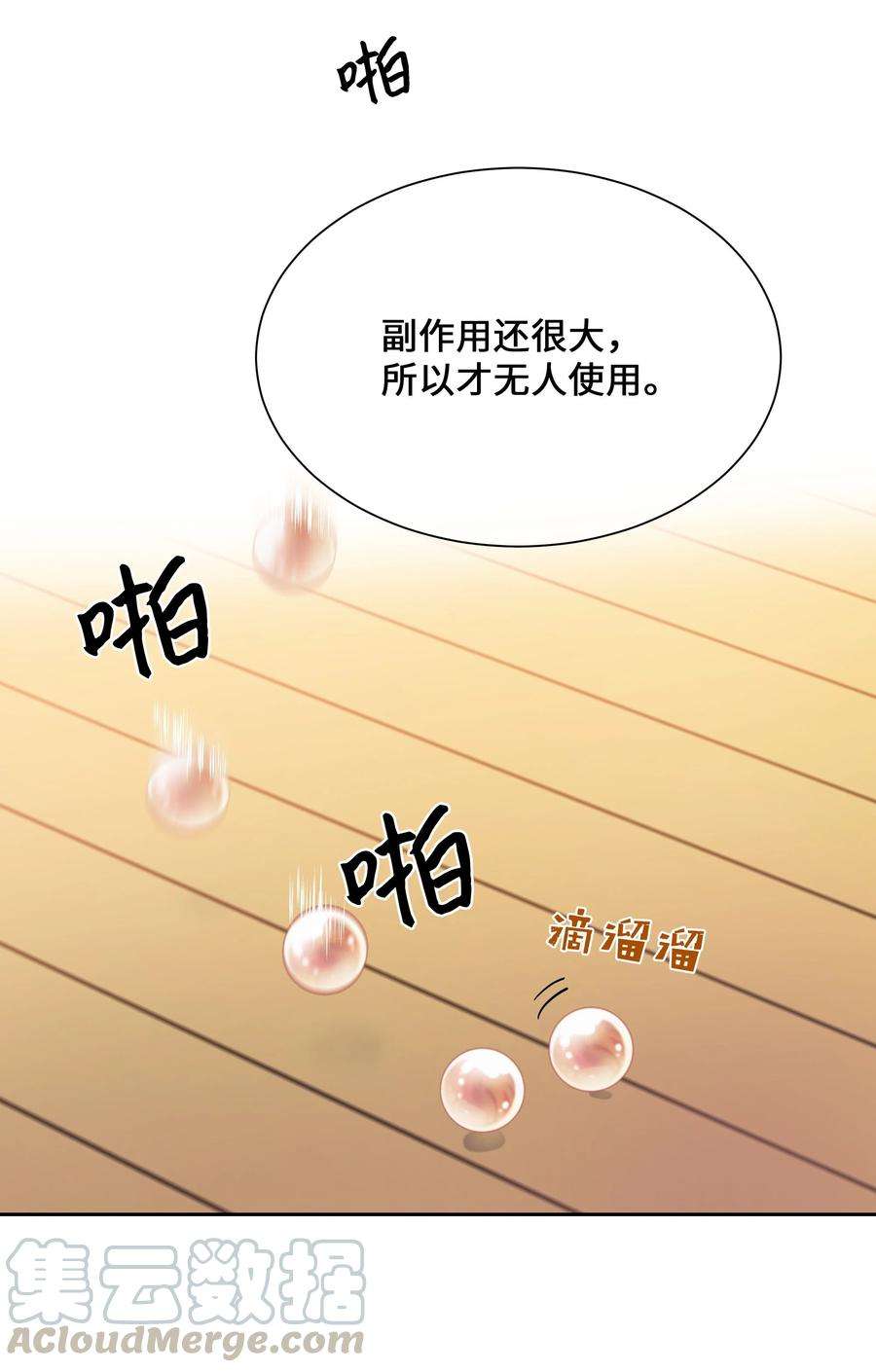 花儿终会绽放40 治疗