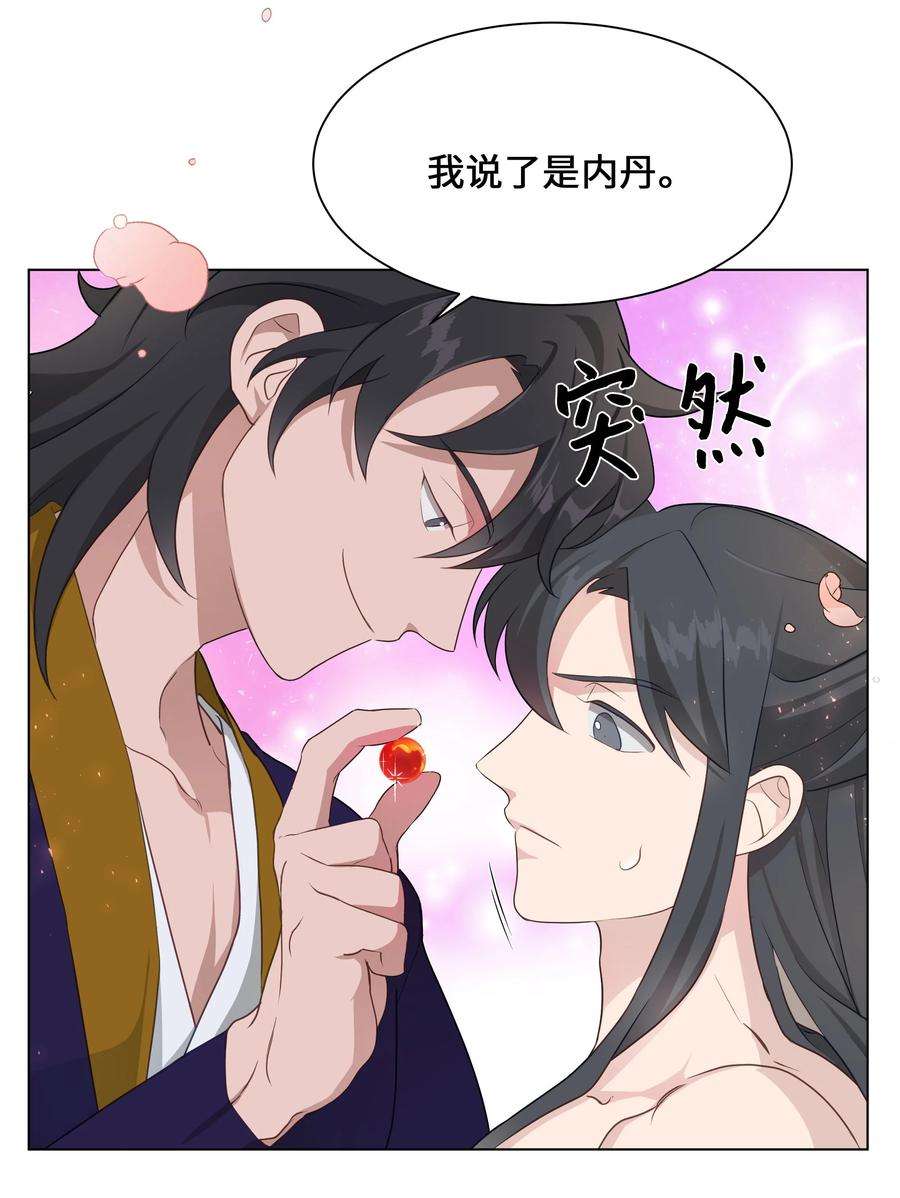 花儿终会绽放40 治疗