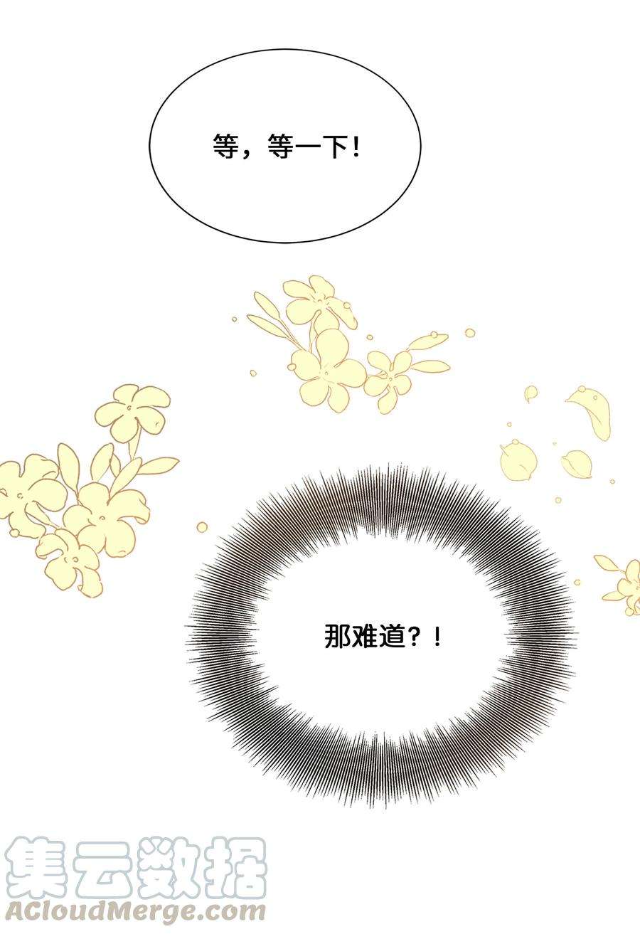 花儿终会绽放40 治疗