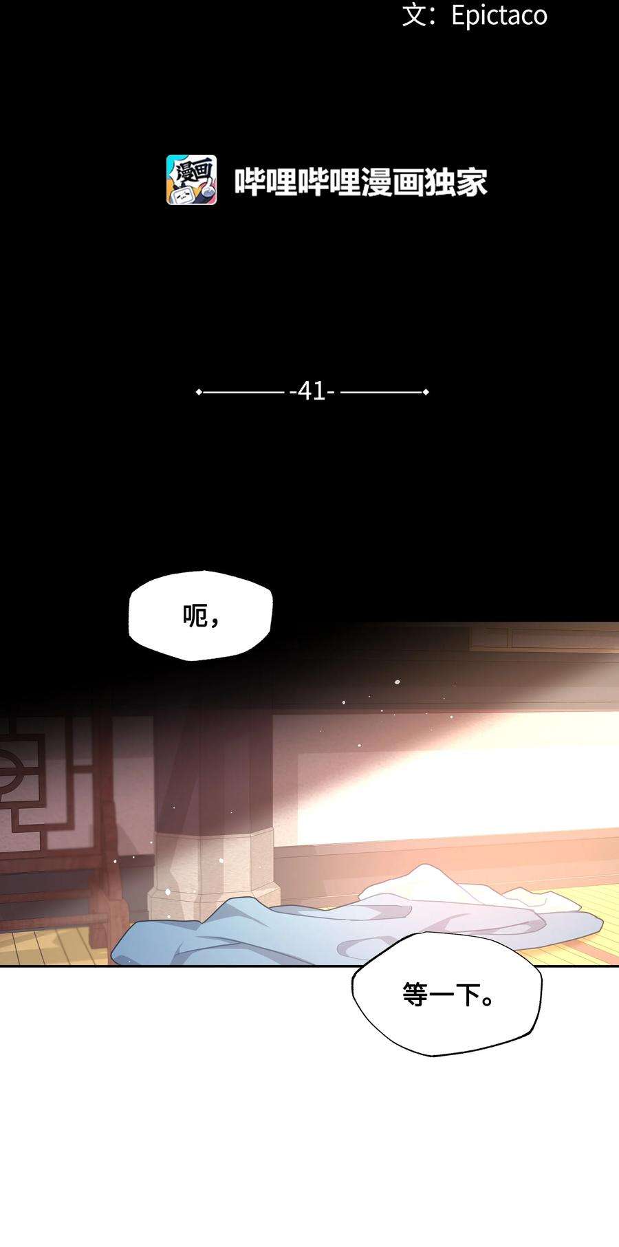 花儿终会绽放41 治疗（2）