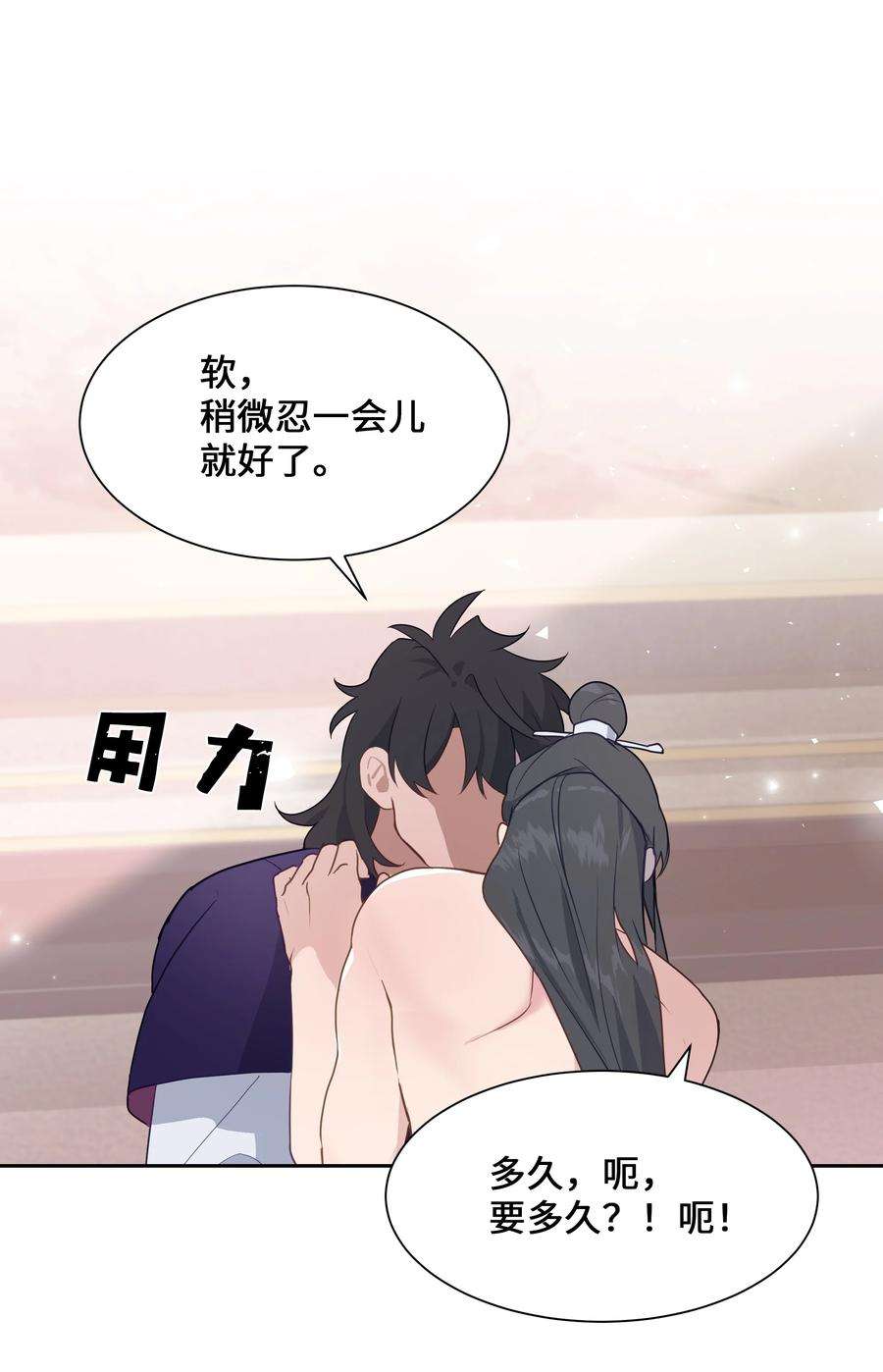 花儿终会绽放41 治疗（2）