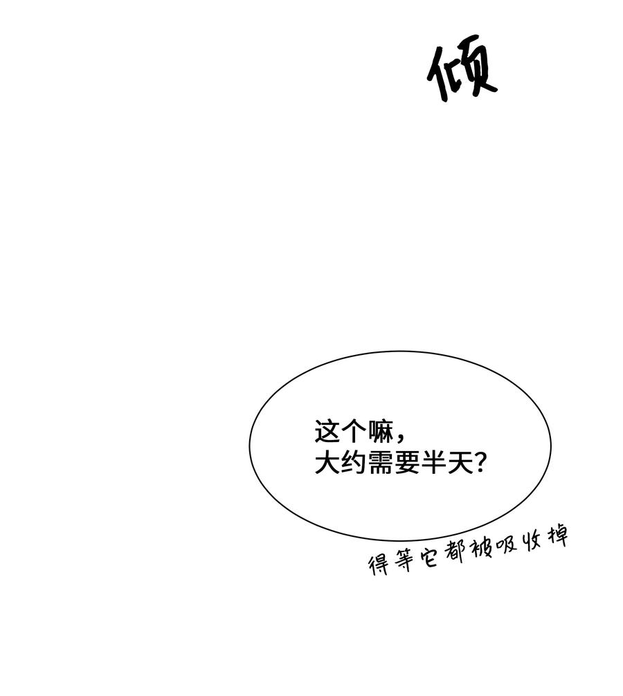 花儿终会绽放41 治疗（2）