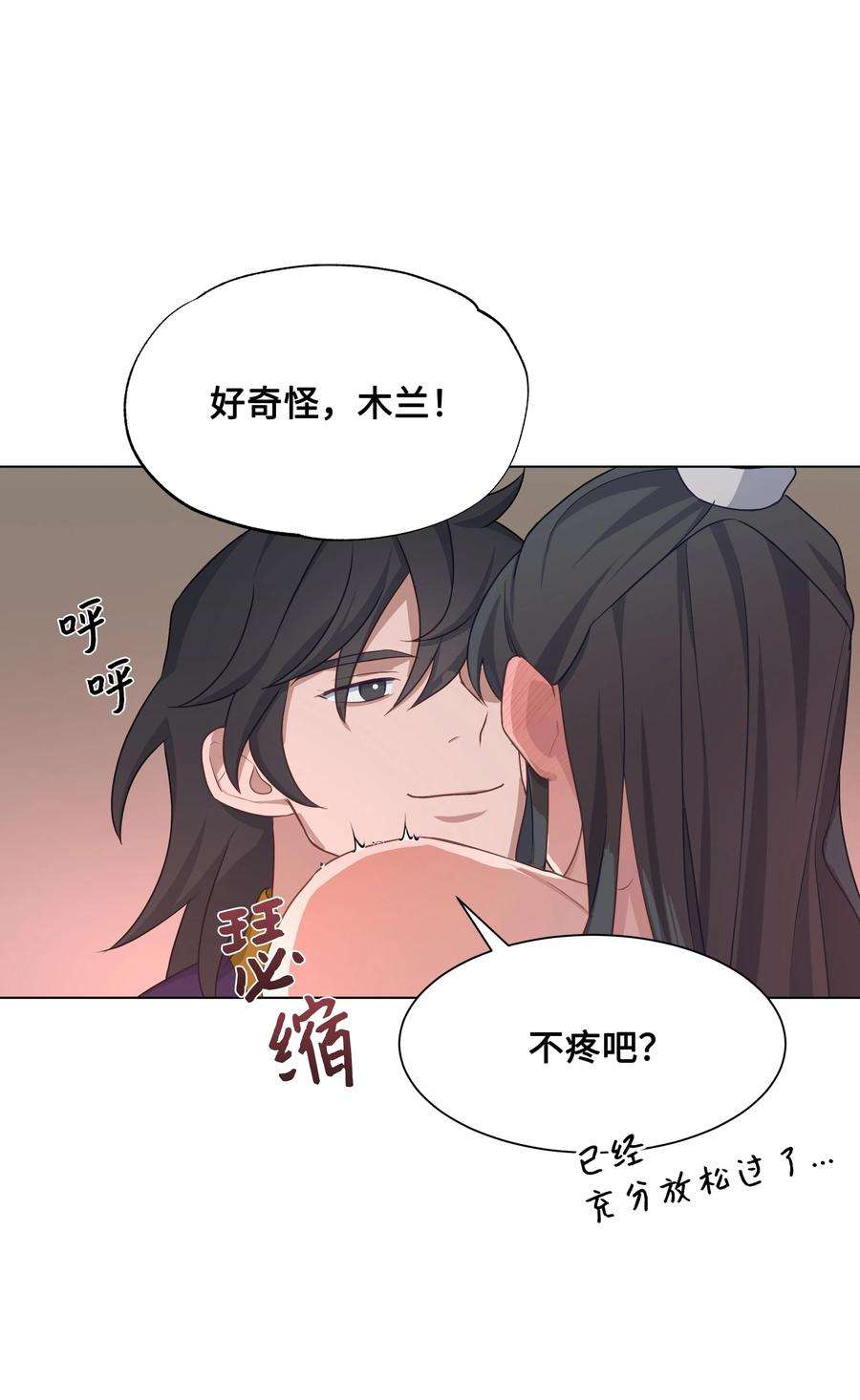 花儿终会绽放41 治疗（2）