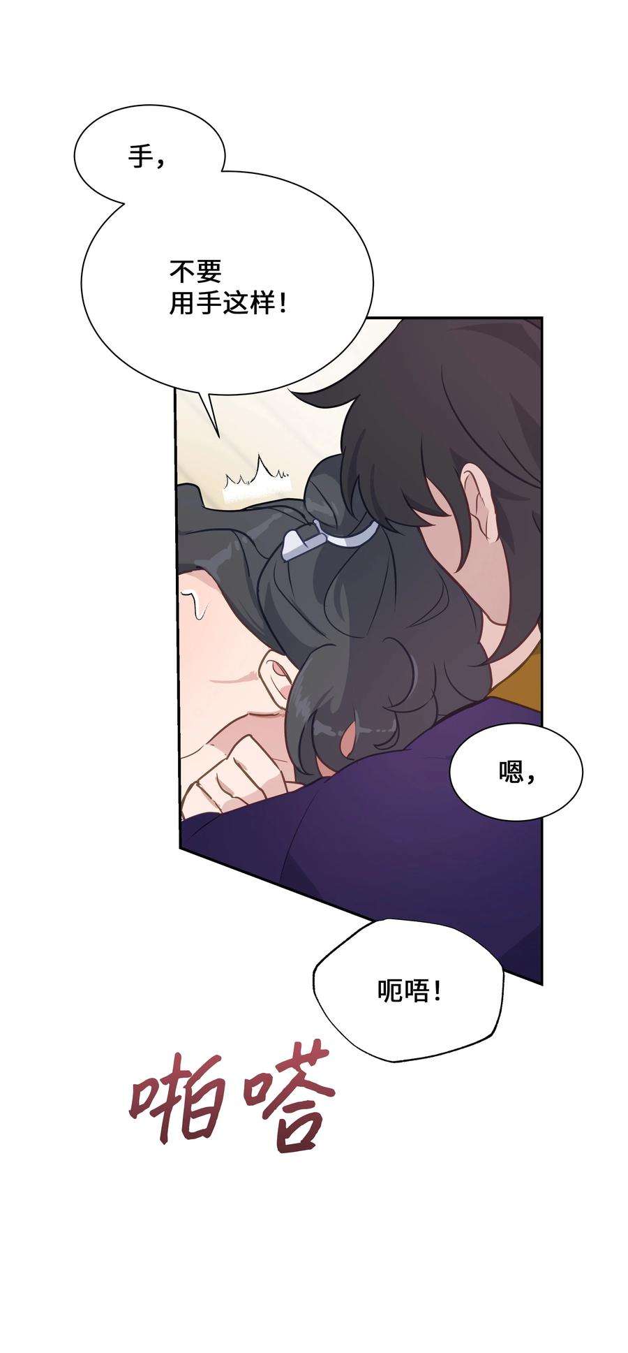 花儿终会绽放41 治疗（2）