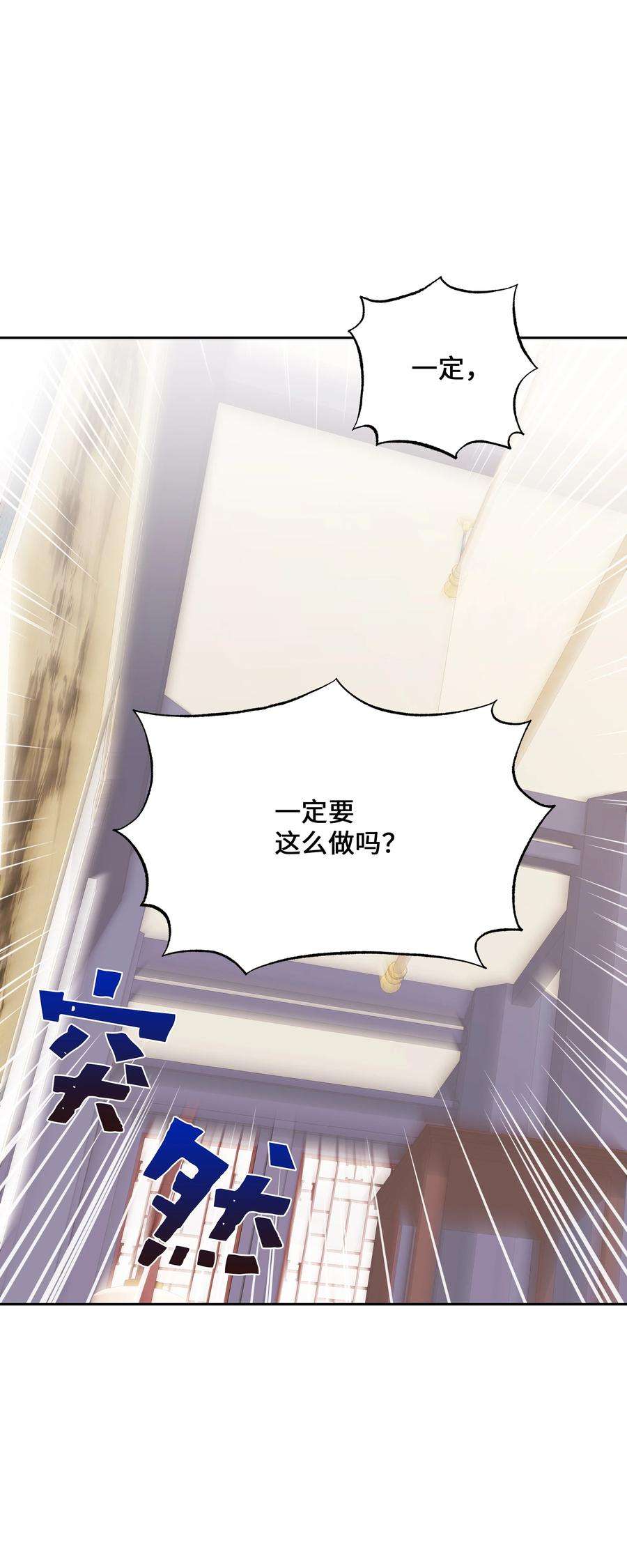 花儿终会绽放41 治疗（2）